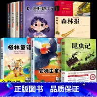 [全8册]小学生课外阅读+四下必读 [正版]昆虫记法布尔原著完整版全集小学生三四年级下册必读课外书朱月玲导读彩图美绘版人