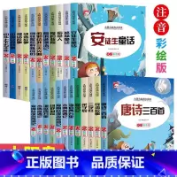 成语故事 [正版]太阳鸟经典大阅读全系列彩图注音版安徒生童话四 大名著儿童文学书西游记水浒传三国演义红楼梦多册任选太阳鸟