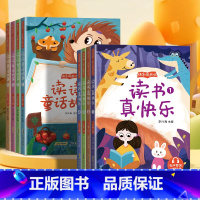 [全8册]读书真快乐+读读童话故事 [正版]读书真快乐人教版快乐读书吧一年级上册课外阅读书必读全套4册注音版 5-6-7