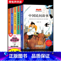 [9册 送考点]五年级上册必读+作文+阅读理解+字帖+计算题 [正版]全5册中国民间故事五年级上册阅读课外书必读快乐读书