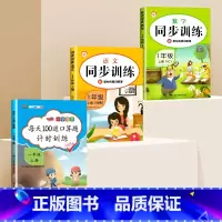 [一年级上册]口算+同步训练 小学一年级 [正版]全套2册 一年级口算题卡上册+下册 数学思维训练 小学上每天100道口