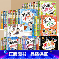 [全套36册]米小圈上学记大全集 [正版]脑筋急转弯全套4册上学记一年级阅读课外书阅读二三四五六智力大挑战益智儿童读物6