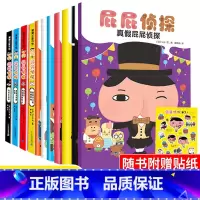 一站式购齐[屁屁侦探11册]店长推荐 [正版]屁屁侦探全套书7册第一辑全系列屁屁侦探第一季桥梁版蒲蒲兰绘本日本爆笑儿童漫