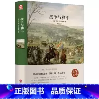 战争与和平 [正版]故乡(精装版)鲁迅原著六年级课外阅读书籍老师鲁迅的书鲁迅经典文学全集青少年版课外阅读必读小说散文集精
