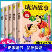 [全五册]成语+谚语+歇后语+接龙+笑话 [正版]抖音同款孙子兵法与三十六计故事注音漫画版趣读36计儿童版原著必读书籍老
