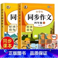 [4册]四年级作文+计算应用+字帖+阅读理解 四年级上 [正版]同步作文四年级上下册人教版小学生作文大全4年级语文满分作
