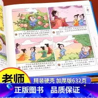 漫画四大名著+父与子全集 [正版]四大名著连环画西游记儿童绘本全套 小学生青少年儿童绘本4册漫画趣读儿童绘本故事书红楼梦