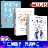 [正版]抖音同款父母话术与孩子非暴力沟通+高效亲子沟通 非暴力沟通父母话术育儿书籍父母必读正面管教父母话术高效亲子沟通