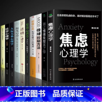 [全套10册] 心理学入门这一套就够了! [正版]抖音同款21天成为管理高手领导力法则提高领导力成就卓越管理学书企业领导