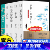 朱自清经典作品集 全套5册 [正版]朱自清散文集全集经典作品集全5册原著初中七年级课外书必读背影荷塘月色八年级下经典常谈