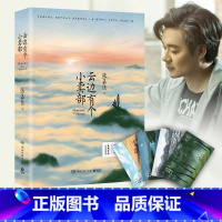云边有个小卖部 [正版]陆定昊诚挚云边有个小卖部张嘉佳新书随机签名版青春文学从你的全世界路过让我留在你身边青春文学小说畅