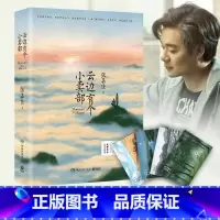云边有个小卖部 [正版]陆定昊诚挚云边有个小卖部张嘉佳新书随机签名版青春文学从你的全世界路过让我留在你身边青春文学小说畅
