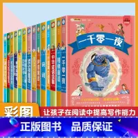 [全套14本]经典文学分级阅读全集 [正版]脑筋急转弯大全谜语大全彩图注音版小学生课外阅读书籍一年级二年级三年级小学生注