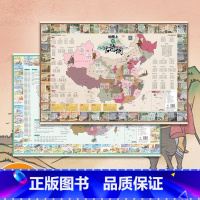 地图上的古诗词+成语 [正版]新版地图上的成语古诗词地图北斗挂画儿童房防水大尺寸挂画百科知识地图全景中国小学生地图家用地