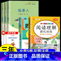 [赠小册子]3上必读+阅读理解+同步作文 [正版]快乐读书吧三年级上下册课外书阅读必读伊索寓言 克雷洛夫寓言拉封丹寓言中