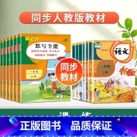 [2本]默写全能+计算全能 一年级上 [正版]人教版小学生默写能手一二三四五六年级上册下册看拼音写词语生字注音语文专项训