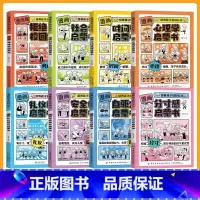 [8本]好好长大系列漫画启蒙书 [正版]漫画分寸感启蒙书培养孩子好好长大把握分寸言行得体的孩子更培养孩子行为规范社交情商