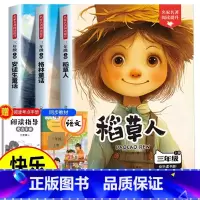 [全3本]稻草人+安徒生童话+格林童话 [正版]全套3册 稻草人书叶圣陶三年级上册课外书必读的书目格林童话安徒生童话故事