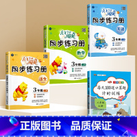 [三年级上册]口算+同步练习册 小学二年级 [正版]二年级下册口算题卡+三年级上册数学口算天天练小猿速算口算练习册竖式脱