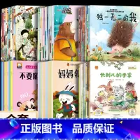 [全套60册] [正版]一年级阅读课外书老师3-6岁绘本儿童逆商培养绘本全套有声伴读注音版幼儿园大班幼小衔接儿童情绪管理
