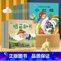 [全80册]睡前故事+成语故事 [正版]儿童绘本0到3一6岁阅读早教读物幼儿园老师彩图 婴儿亲子益智启蒙宝宝图书爱听的经