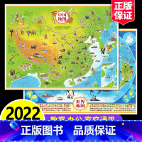 [正版]儿童版地图世界和中国地图挂图学生2024年新版地图儿童版 地图背景墙墙贴大尺寸挂画墙面装饰小学生版初中生版适用