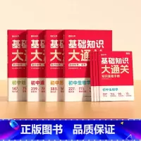 [95%考生购买]中考会考全搭配-道史地 初中通用 [正版]时光学中考热点素材预测初中作文高分范文精选大全中考命题方向真