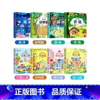 [全8册]藏起来的小秘密+情景体验翻翻书 [正版]绘本0到3岁宝宝书本早教适合1—2岁绘本两岁婴儿启蒙认知三岁幼儿硬壳撕