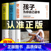3册 清华北大学霸笔记+孩子,为你自己读书 [正版]孩子为你自己读书正面管教如何说孩子才会听青春期叛逆期孩子教育家庭成长