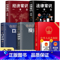 [正版]全套5册 中华人民共和国民法典大字中国 法律常识一本全理解与适用 2023年版名法典实用书籍注释劳动法 新版宪