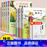 [7册]快乐读书吧三上+三下 全7本 [正版]中国古代寓言故事快乐读书吧三年级下册必读课外书老师的经典书目全套伊索寓言小