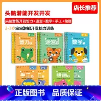[2-3岁]小红花潜能开发组合(10册) [正版]宝宝学说话系列全套10册真果果语言启蒙绘本0到1-2-3岁婴儿童两岁触