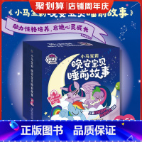 晚安宝贝睡前故事书(30册 送贴纸) [正版]全6册小马宝莉拼音认读故事畅读版绘本紫悦公主的加冕礼公主的友谊彼碧琪的新爱