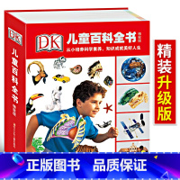 DK儿童百科全书 [正版]DK动物百科全书儿童关于中国蛇类图鉴乌龟蜥蜴变色龙鳄鱼各种爬行动物行为识别手册科普类书籍小学生