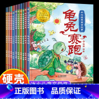 [10册]中国经典寓言故事 [正版]中国古代寓言故事书乌鸦喝水绘本幼儿园阅读3-4-5-6-7-8岁精装硬壳硬皮扫码有声