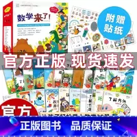[全套20册]袋鼠妈妈数学来了 [正版]金盾出版社袋鼠妈妈数学来了绘本一年级课外书必读老师幼小衔接幼儿园大中小班阅读3-