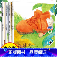[注音版]小企鹅心灵成长故事4册 [正版]硬壳精装彩图三百首儿歌300首注音版金波郑春华长江少年儿童人教版唐诗童谣亲子陪