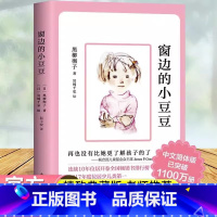 [三年级下]窗边的小豆豆 [正版]傻狗温迪克新蕾出版社国际大奖小说小学三年级课外书必读下册老师阅读外国儿童文学中文版