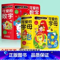 [2册硬壳精装]可爱的数字+字母 [正版]硬壳精装撕不烂神奇字母书ABC有趣的数字123全2册 幼儿书籍0-3-6岁儿童