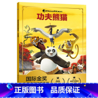[注音电影版]功夫熊猫 [正版]功夫熊猫绘本迪士尼国际金奖动画电影故事书幼儿园阅读3-4-5-6岁以上注音版小学生一二年