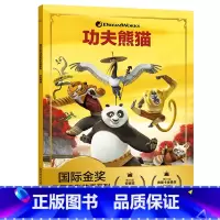 [注音电影版]功夫熊猫 [正版]功夫熊猫绘本迪士尼国际金奖动画电影故事书幼儿园阅读3-4-5-6岁以上注音版小学生一二年