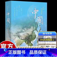 [烫银珍藏版]打开地图 [正版]烫银珍藏版打开地图 送给孩子的中国地图地理图册启蒙书藏在地图里的地理知识小学