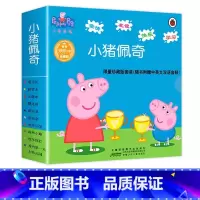 [10册]小猪佩奇动画故事书 第一辑 [正版]杜莱艺术启蒙点点点绘本0-1到3岁婴幼儿手指触摸书启蒙创意游戏互动图画全脑