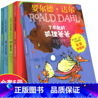 [彩图注音版]罗尔德达尔作品集(全5册) [正版]3册明天出版社查理和大玻璃升降机罗尔德达尔注音彩图中文版小学生一二三年