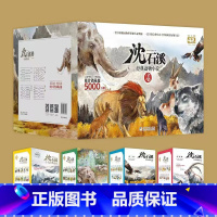[42册全套]沈石溪经典动物小说 [正版]42册动物小说全集沈石溪十大经典必读狼王梦/斑羚飞渡/后一头战象/第七条猎狗小