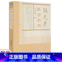 [中医入门]6册礼盒装 医宗金鉴 [正版]素医学全书经典中医启蒙入门大全书籍初学爱好者必读唐宋金元名医用药心法药性赋