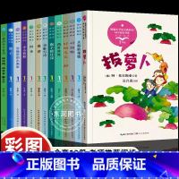 [一次买齐更划算]一年级上必读 13册 [正版]小学一年级阅读课外书必读老师语文同步快乐读书吧带拼音读图识中国拔萝卜绘本