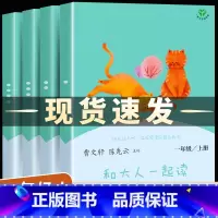 [快乐读书吧]一年级上必读(人教社) [正版]白冰沈苑苑吃黑夜的大象绘本中国少年儿童出版社一二年级课外书必读老师小学语文