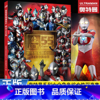 奥特曼视觉志(55周年纪念版) [正版]小火车托马斯和他的朋友们绘本儿童故事书幼儿园大中小班阅读0到3岁-4-5-6岁以