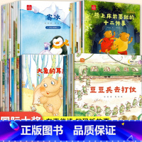 名家获奖绘本.第1+2+3+4辑(全套40册) [正版]一年级阅读课外书必读名家获奖绘本全套10册沙粒变珍珠幼儿园老师大